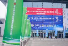第十七届中国西安国际糖酒食品博览会将于9月12日-14日西安国际会展中心举办-酒展网