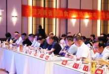 河南省酒类电商专业委员会成立-酒展网