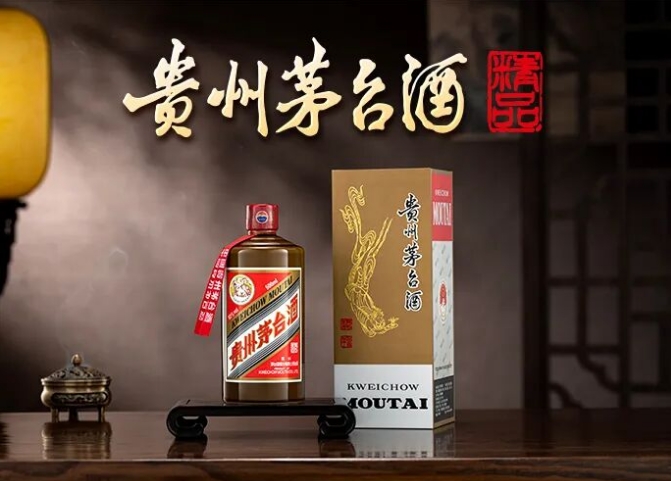53%vol贵州茅台酒(精品)在i茅台APP开售-酒展网