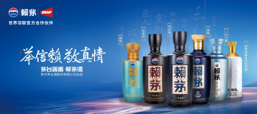 双节终端热销破圈!贵州赖茅深耕大众酱香市场的核心逻辑-酒展网