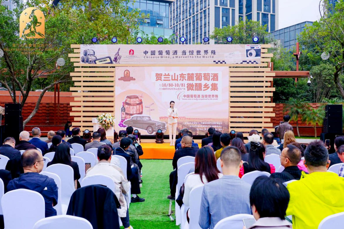 宁夏贺兰山东麓葡萄酒微醺乡集成都站活动启幕-酒展网