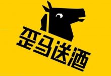 歪马送酒门店突破2200家，全年累计服务超3000万用户-酒展网