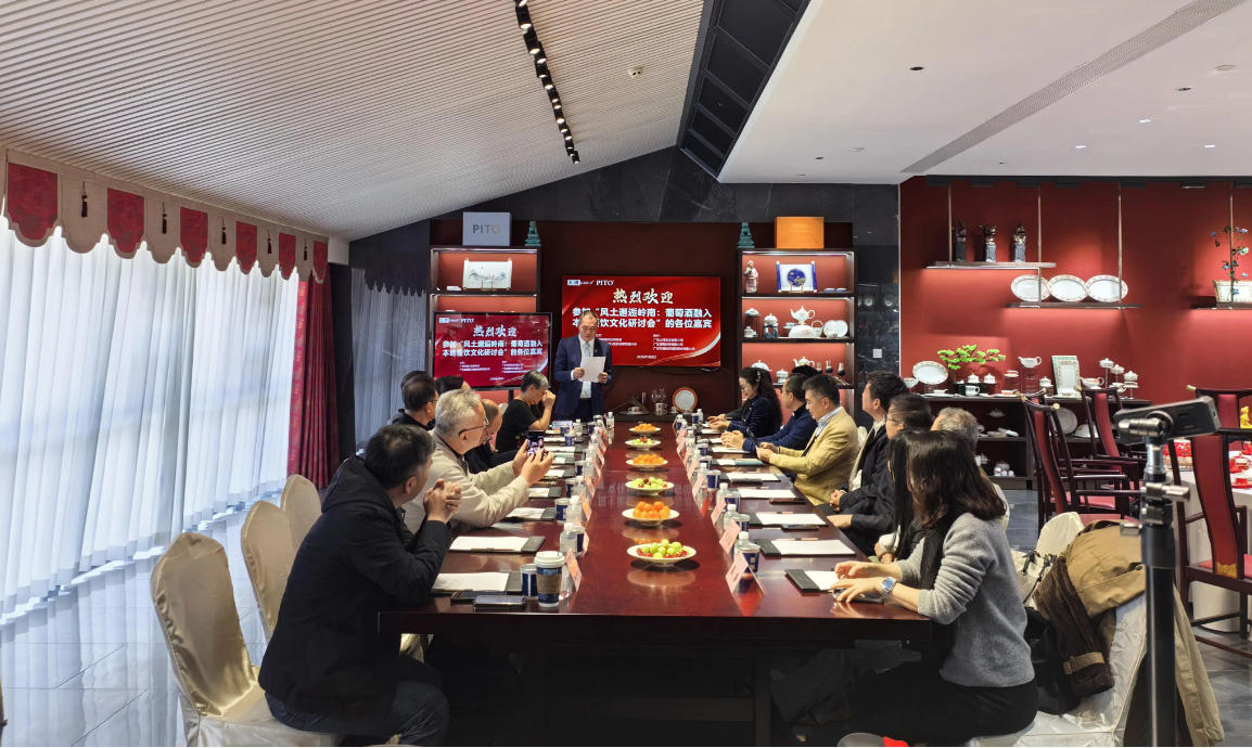 葡萄酒融入本地餐饮研讨会在广州举办-酒展网