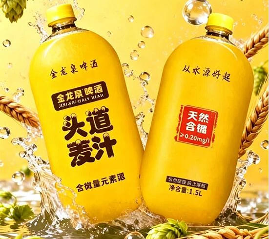 金龙泉PET瓶头道麦汁啤酒上市-酒展网