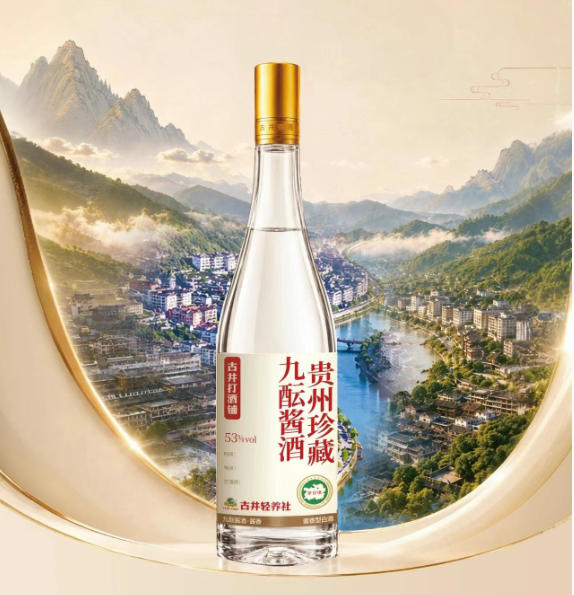 古井轻养社首款酱酒九酝酱酒上市-酒展网